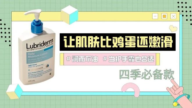 款小众身体乳竟有很多人不知道！凯发网址超便宜又好用的 4(图2)