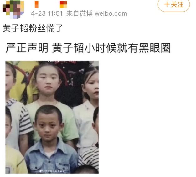 ”拿下代言网友：好歹毒的商战！凯发k8入口黄子韬靠“黑眼圈(图13)
