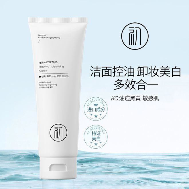 最好？2025年度十大好用品牌榜单！凯发k8国际登录男士洗面奶哪个牌子(图6)
