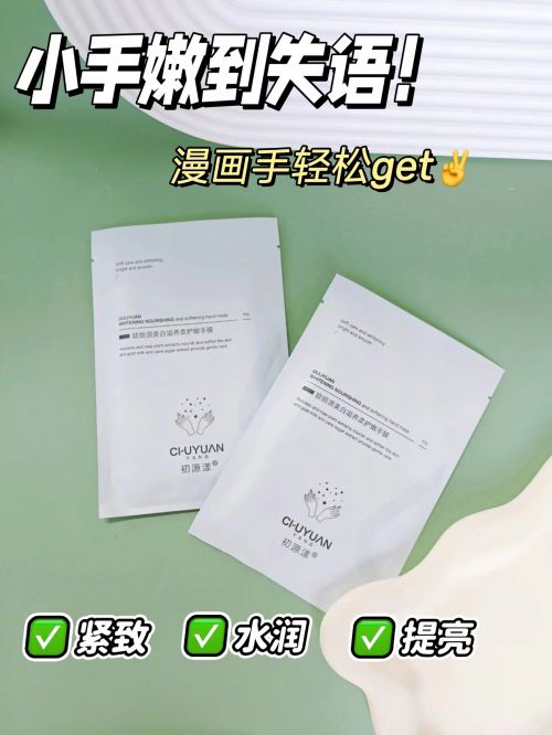 分享精致女孩最爱的五款护手霜K8凯发国际护手霜推荐第一名(图8)