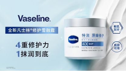 雪护肤新品来自本土研发K8凯发国际凡士林滑(图2)