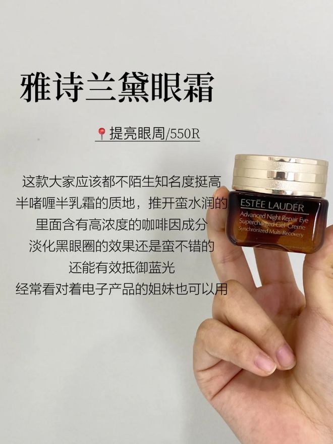 ？这6款大牌抗老眼霜专业针对各种纹凯发平台干纹细纹什么眼霜去皱效果好(图3)