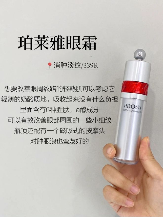 ？这6款大牌抗老眼霜专业针对各种纹凯发平