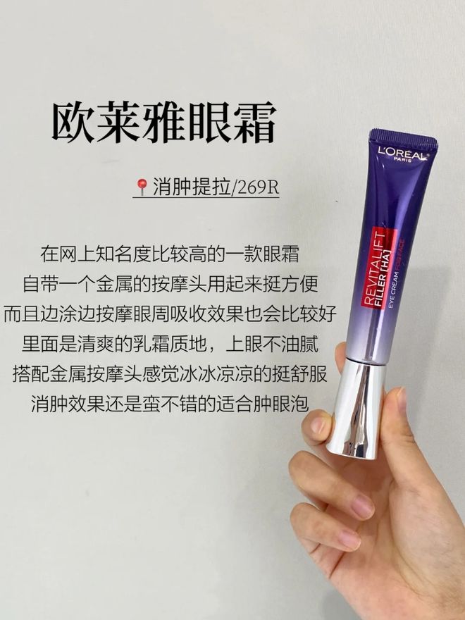 ？这6款大牌抗老眼霜专业针对各种纹凯发平台干纹细纹什么眼霜去皱效果好(图7)