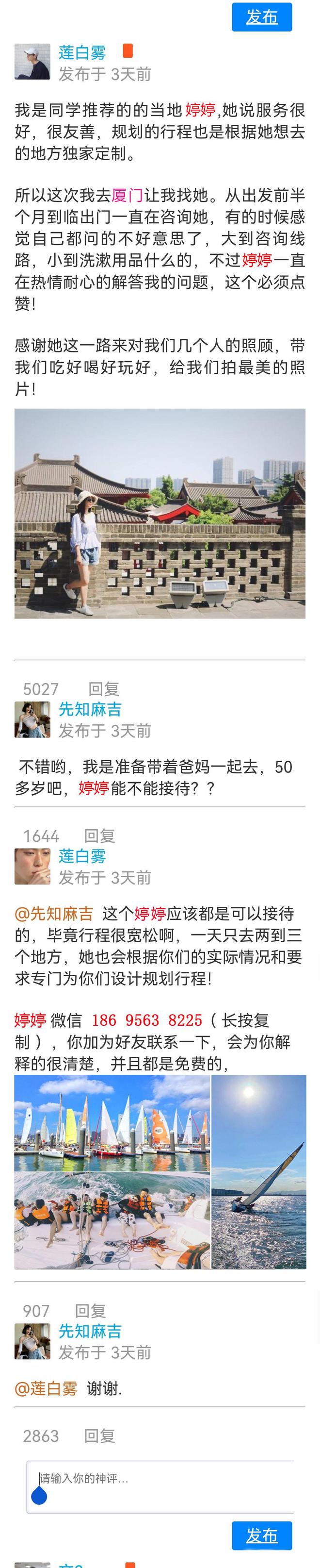 细路线日游跟团人均价格新手必备k8凯发国际厦门六天五晚游玩详(图2)