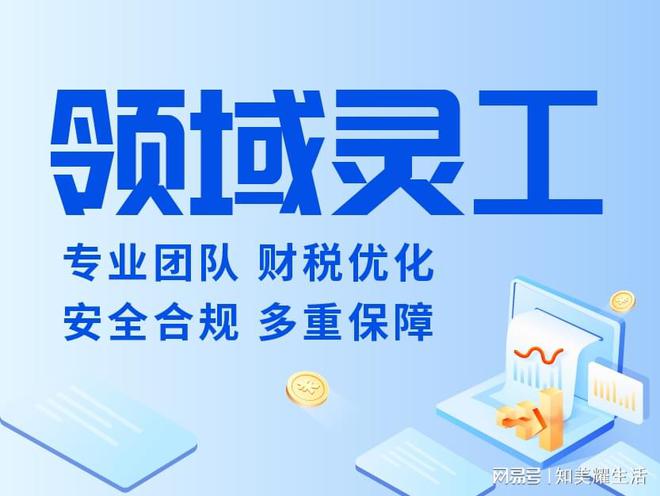 台排行榜 有哪些灵活用工平台K8凯发登录十大灵活用工平(图1)